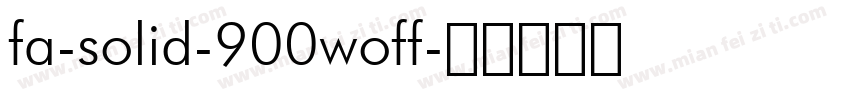 fa-solid-900woff字体转换