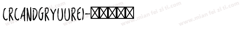 crcandgryuurei字体转换