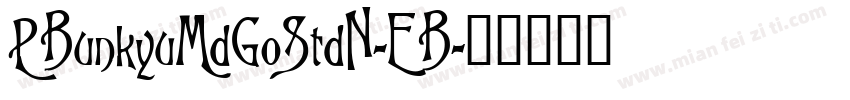 PBunkyuMdGoStdN-EB字体转换