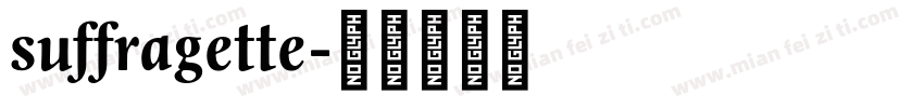 suffragette字体转换