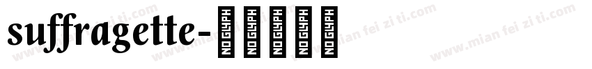 suffragette字体转换