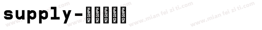 supply字体转换