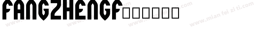 fangzhengf字体转换