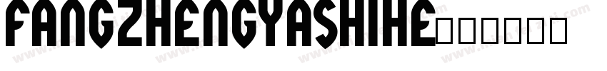 fangzhengyashihe字体转换