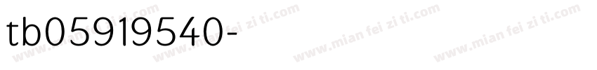 tb05919540字体转换