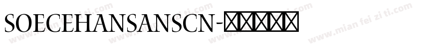 soecehansanscn字体转换