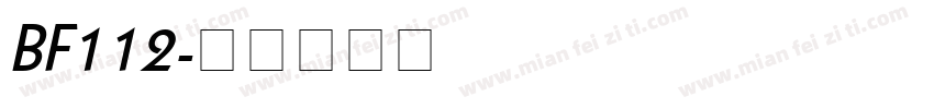 BF112字体转换
