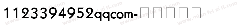1123394952qqcom字体转换