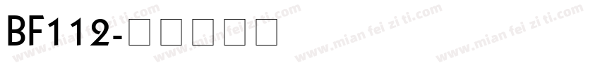 BF112字体转换