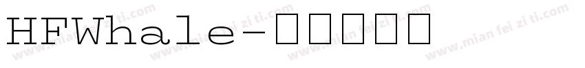 HFWhale字体转换