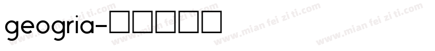 geogria字体转换
