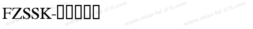 FZSSK字体转换