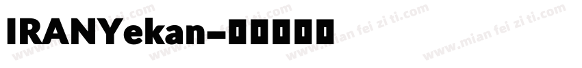 IRANYekan字体转换