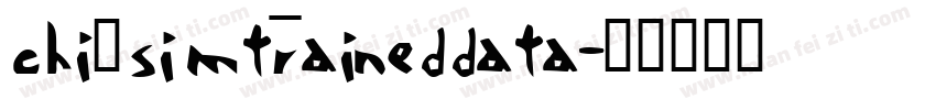 chi_simtraineddata字体转换