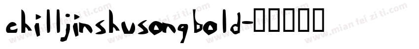 chilljinshusongbold字体转换