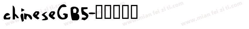 chineseGB5字体转换