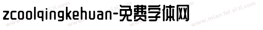 zcoolqingkehuan字体转换