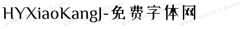 HYXiaoKangJ字体转换