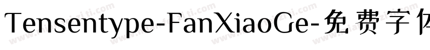 Tensentype-FanXiaoGe字体转换