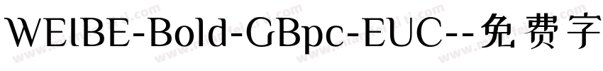 WEIBE-Bold-GBpc-EUC-字体转换