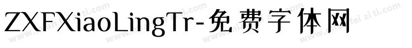 ZXFXiaoLingTr字体转换