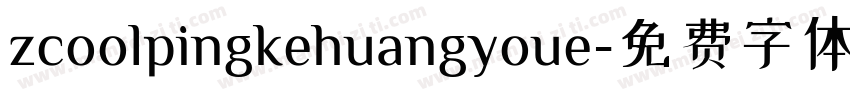 zcoolpingkehuangyoue字体转换