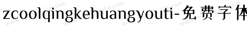 zcoolqingkehuangyouti字体转换