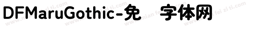 DFMaruGothic字体转换