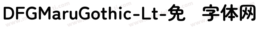 DFGMaruGothic-Lt字体转换