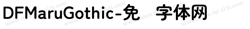 DFMaruGothic字体转换