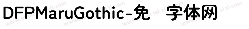 DFPMaruGothic字体转换