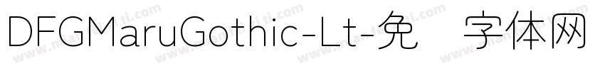 DFGMaruGothic-Lt字体转换