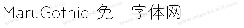 MaruGothic字体转换
