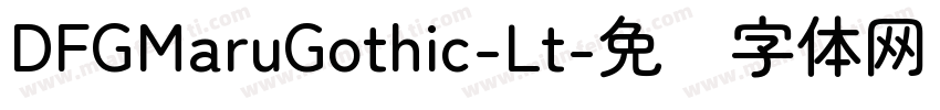 DFGMaruGothic-Lt字体转换