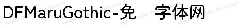 DFMaruGothic字体转换