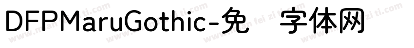 DFPMaruGothic字体转换