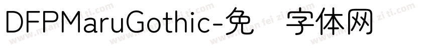 DFPMaruGothic字体转换