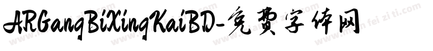 ARGangBiXingKaiBD字体转换