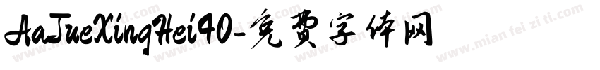 AaJueXingHei40字体转换