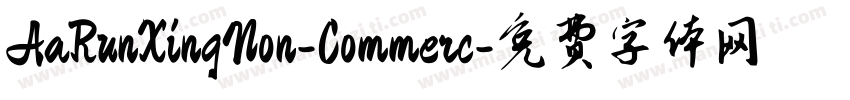 AaRunXingNon-Commerc字体转换