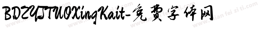 BDZYJTUOXingKait字体转换