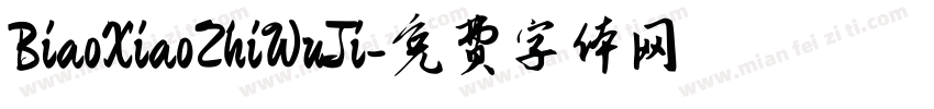 BiaoXiaoZhiWuJi字体转换