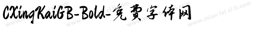 CXingKaiGB-Bold字体转换