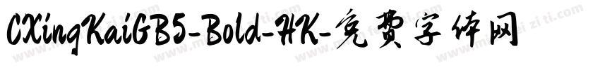 CXingKaiGB5-Bold-HK字体转换