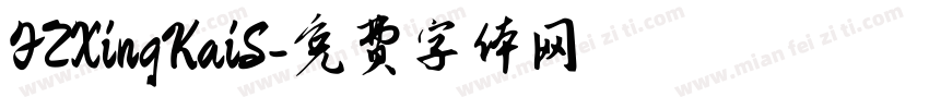 FZXingKaiS字体转换