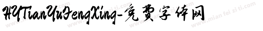 HYTianYuFengXing字体转换