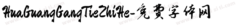 HuaGuangGangTieZhiHe字体转换