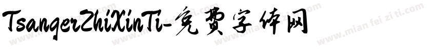 TsangerZhiXinTi字体转换