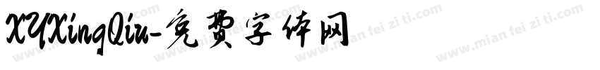 XYXingQiu字体转换