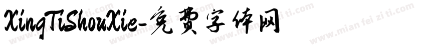 XingTiShouXie字体转换
